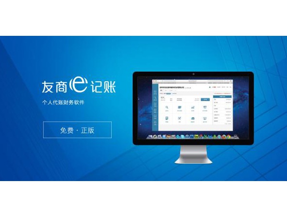 金蝶EAS集团管控解决方案